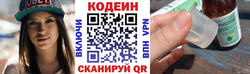 Кодеин напиток Lean (лин)  Каменск-Уральский 