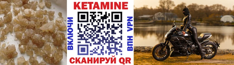 Кетамин VHQ  купить наркотик  Каменск-Уральский 